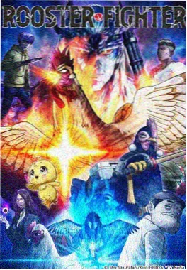 动漫剑与灶台封面图