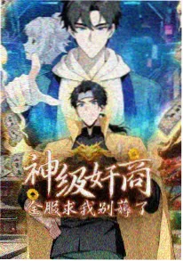 动漫课间十五分钟封面图